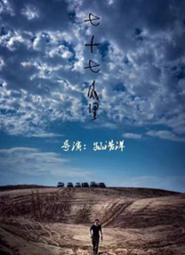 与女神同行